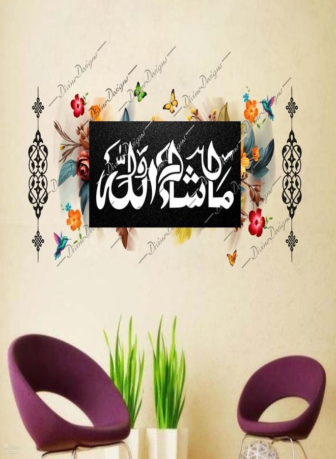 DivineDesigns ملصق حائط ما شاء الله من تصميمات إلهية - Image 2